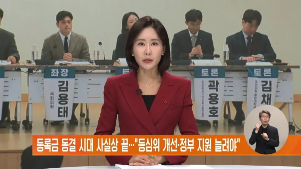 등록금 동결 시대 사실상 끝...'정부 지원 늘려야'