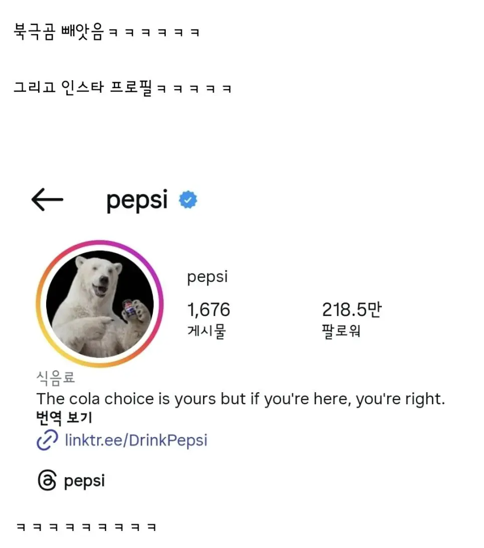 펩시 광고 근황