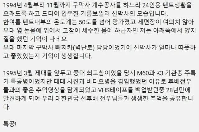 1995년 군대 내무반 군인들 풍경...gif