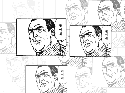 갑자기 졸린 시골 댕댕이