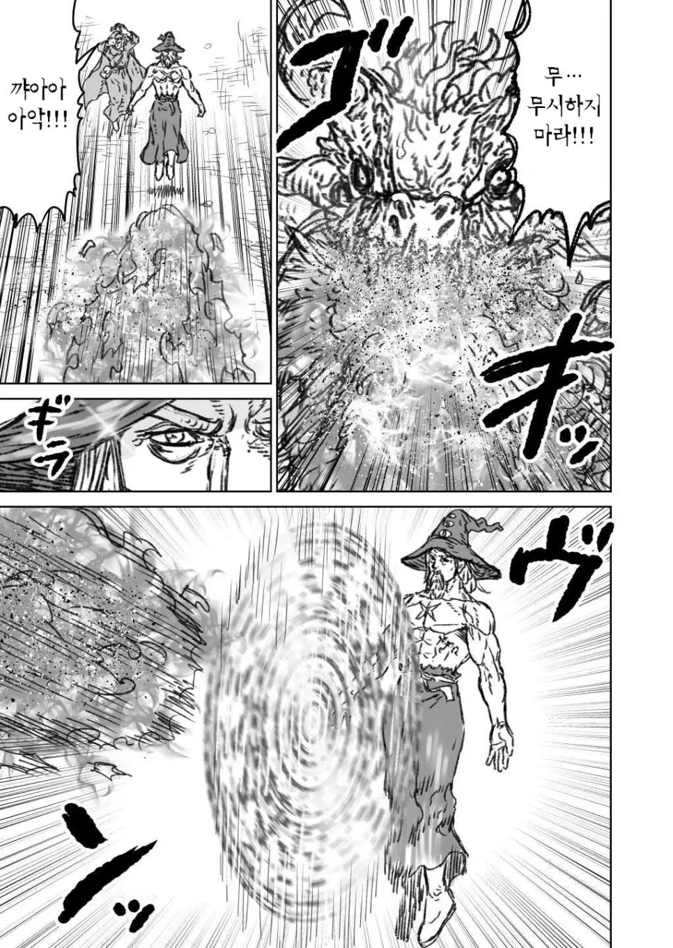 파티 전멸을 겪고 전위를 믿을 수 없게 된 마법사_034