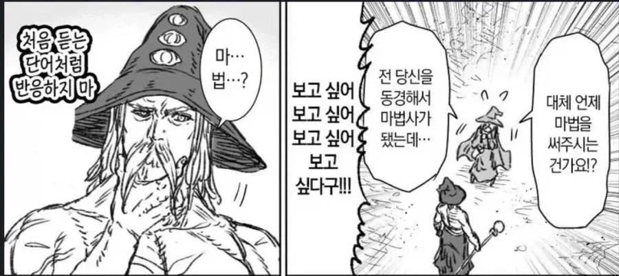 파티 전멸을 겪고 전위를 믿을 수 없게 된 마법사_044