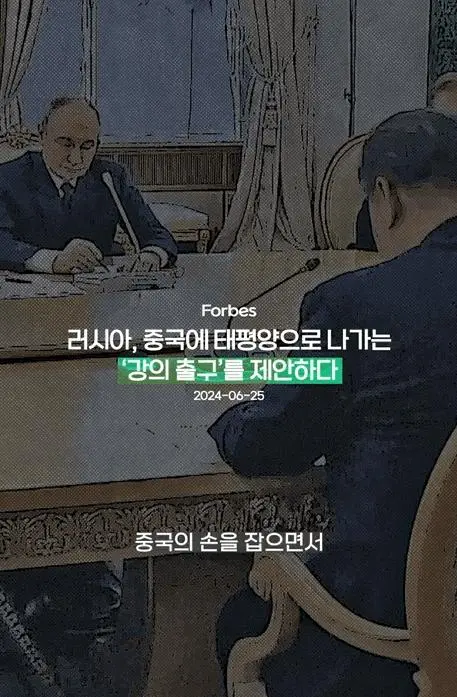 중국 동해 진출 썰....._038
