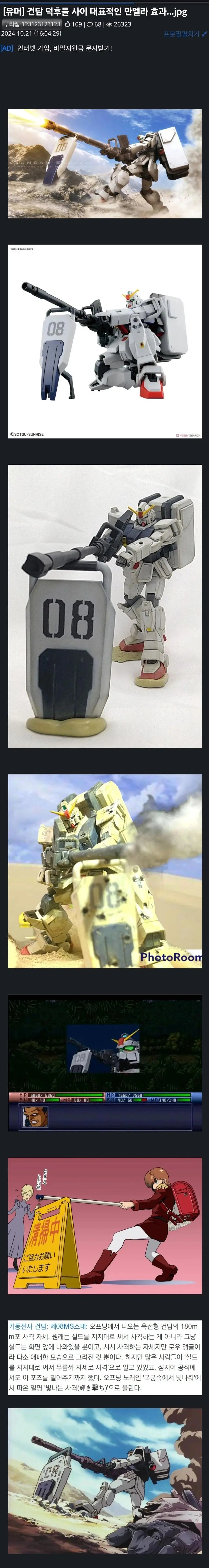 건담 덕후들 사이의 대표적인 만델라 효과.gif_001