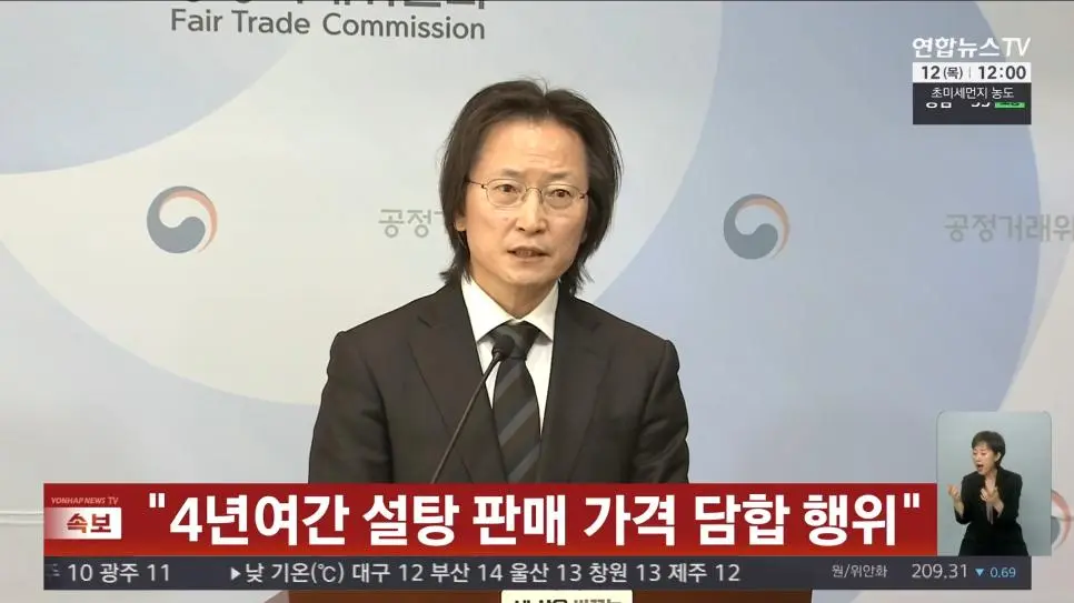 속보 공정위, 설탕 담합에 4,083억 과징금_003