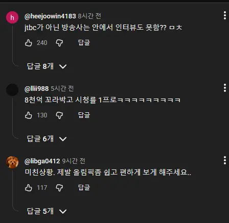 JTBC가 바꿔버린 올림픽 인터뷰 풍경_001