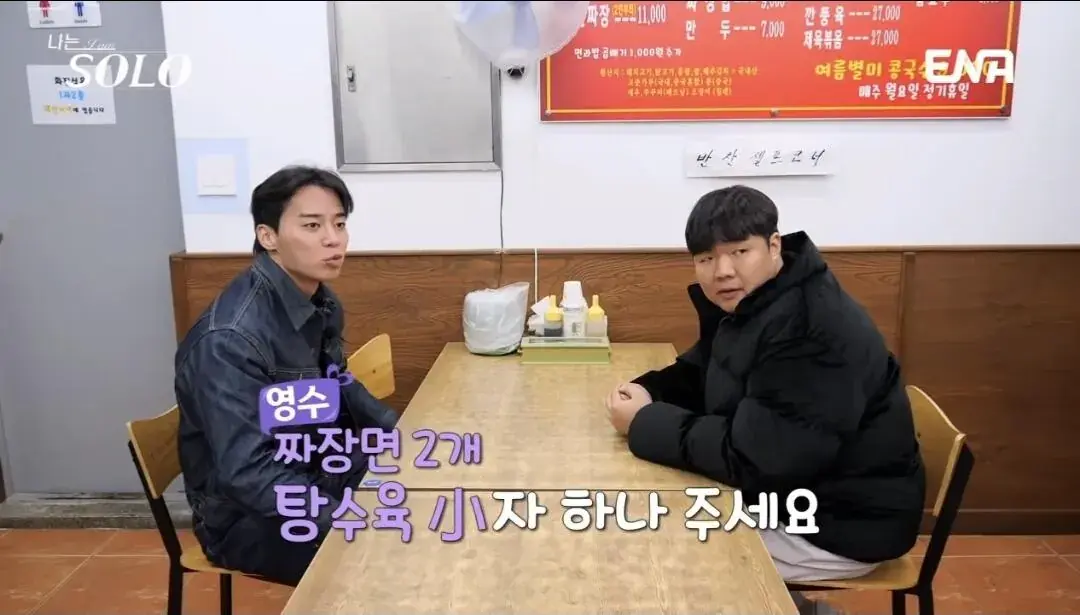 비호감 수치 MAX 찍은 나는솔로_002