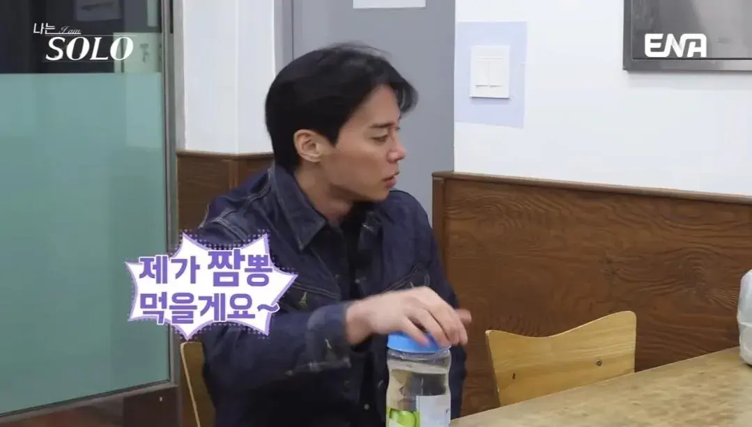 비호감 수치 MAX 찍은 나는솔로_004