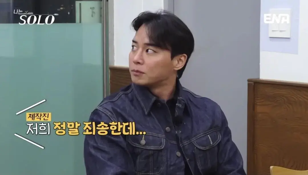 비호감 수치 MAX 찍은 나는솔로_006