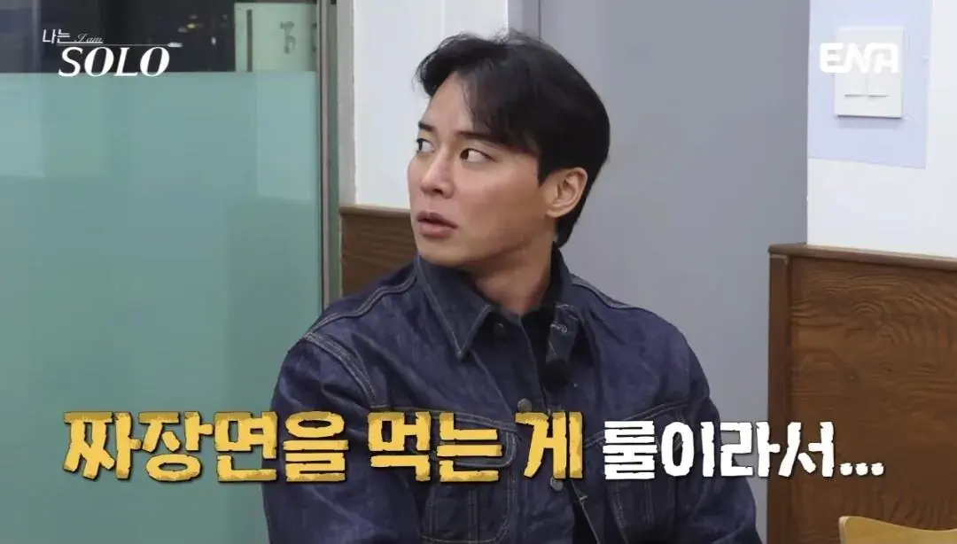 비호감 수치 MAX 찍은 나는솔로_007