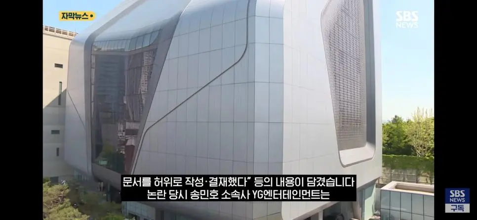 "송민호, 군 복무 102일 이탈" 최대 징역3년에 재입대 위기_011