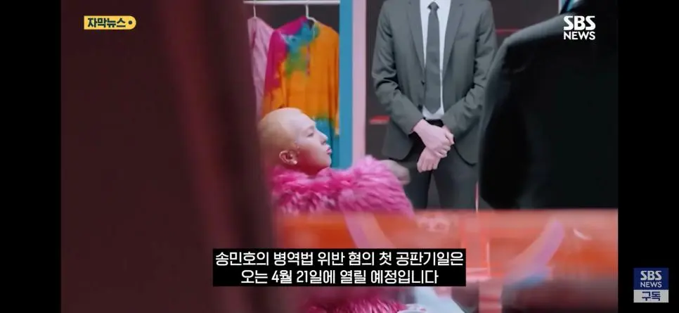 "송민호, 군 복무 102일 이탈" 최대 징역3년에 재입대 위기_013