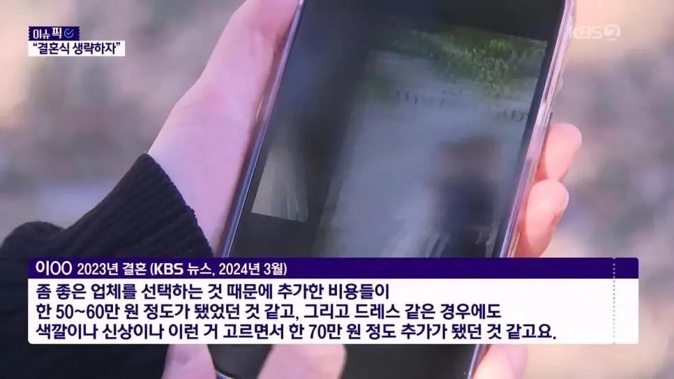 예식 생략하는 NO 웨딩 확산 중_002