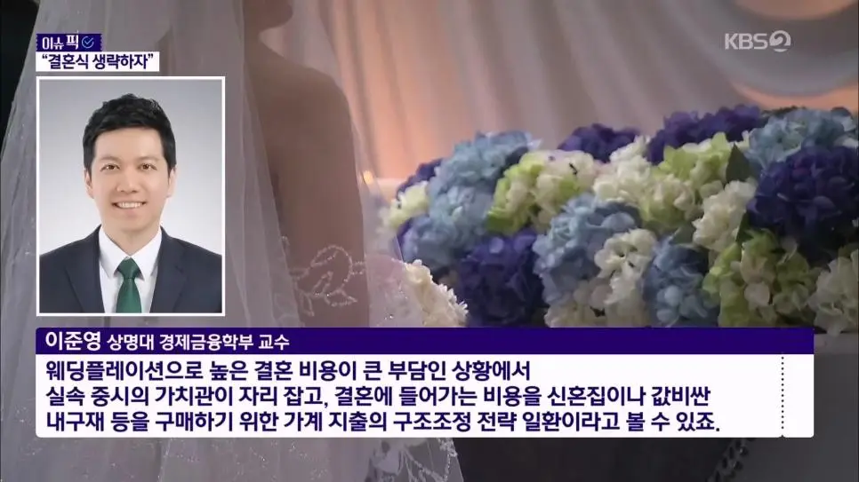 예식 생략하는 NO 웨딩 확산 중_005