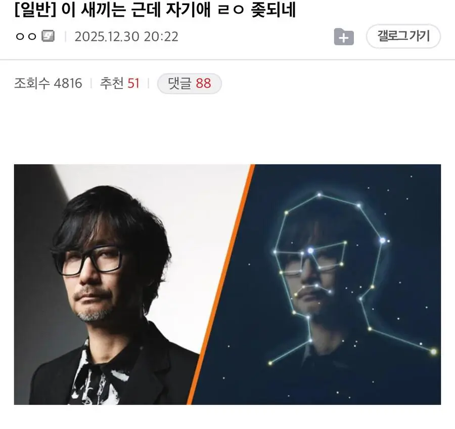 자기애 넘치는 게임 개발자