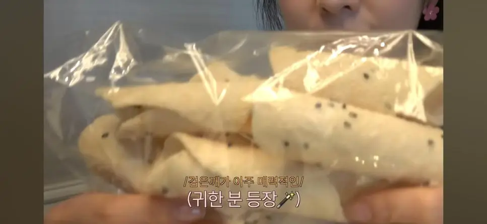 아이린의 과자취향..